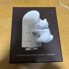 楽天市場】【 SoftBank Bluetooth お父さんどこでも振動スピーカー どこでもスピーカー コンパクト骨 SPEAKER HUMBIRD 】 スピーカー・ウーファー
