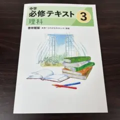 2026年最新】中学必修テキスト 英語 3の人気アイテム - メルカリ