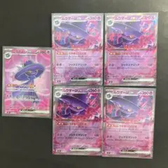 ポケモンカードムウマージｅｘ ＳＲ１枚０９７／０８０1枚ＲＲ０３６／０８０４枚