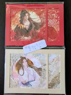 天官賜福　中国ラジドラグッズ　装飾画　2枚セット