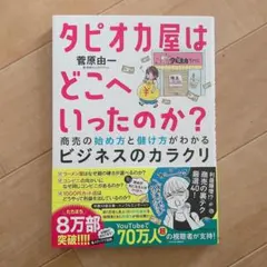 タピオカ屋はどこへいったのか？