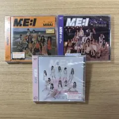 ME:I CD 通常盤 3枚セット