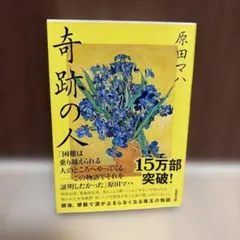 奇跡の人 The Miracle Worker