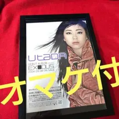 2025年最新】宇多田ヒカル ポスターの人気アイテム - メルカリ