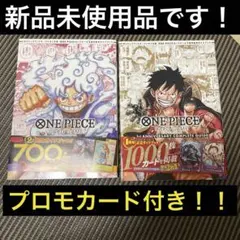 希少！ONE PIECE CARD GAME ガイドブック 2冊セット　初代初版