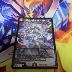 コードミラクル鬼丸ピリオド 偽りの希望鬼丸「終斗」 - メルカリ