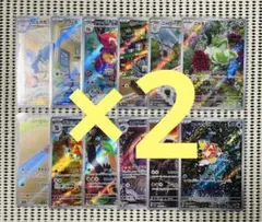 トリプレットビート　AR 全12種 フルコンプ　2セット