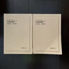 2025年最新】鉄緑会 中1 英語の人気アイテム - メルカリ