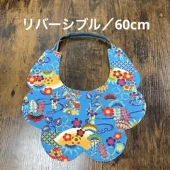 大型犬・超大型犬ブルー色紅型リバーシブルスタイ♡