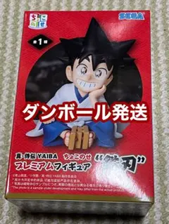 真・侍伝YAIBA 刃　フィギュア　16体セット 真・侍伝YAIBA ちょこのせ プレミアムフィギュア “鉄刃