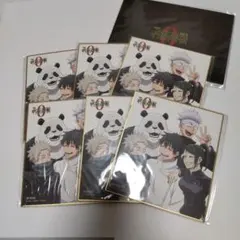 呪術廻戦0　DVD購入特典　色紙6枚セット
