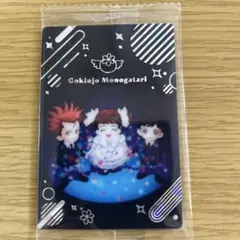 矢沢あいツインウエハースGokinjo Monogatari シークレットカード