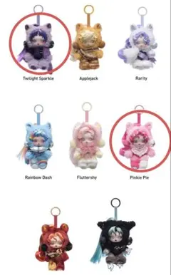 スカルパンダ My Little Pony 2個セット