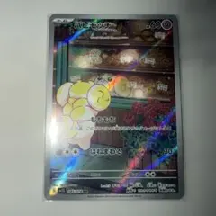 2025年最新】パピモッチ arの人気アイテム - メルカリ