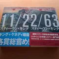 2026年最新】スティーヴン・キングの人気アイテム - メルカリ
