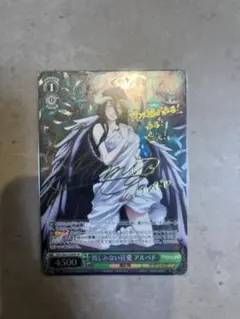 惜しみない狂愛　アルベド　PSA10 惜しみない狂愛 アルベド sp psa10 ヴァイス オーバーロード