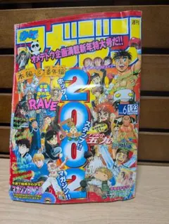 週刊少年マガジン 1968年10月27日号 - メルカリ