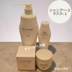 新品　資生堂 SUBLIMIC アクアインテンシブ シャンプー &マスクのサムネイル