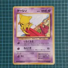 PSA10 初版　ケーシィ 旧裏 1996 PSA10 初版 ケーシィ 旧裏 1996 PSA5 旧裏 ケーシィ 1996年