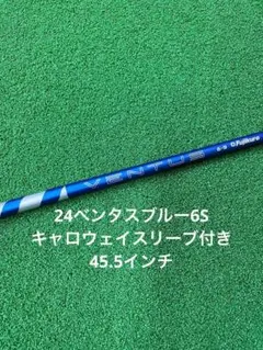 【新古品】24ベンタスブラック7X純正品｜約45.5インチ｜キャロウェイスリーブ 2025年最新】24ベンタスブラック キャロウェイの人気アイテム