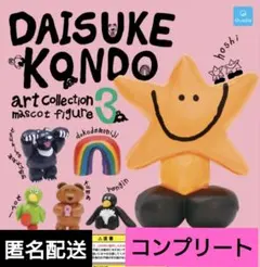 DAISUKE KONDO Art Collection Mascot Figure 3 Complete Set