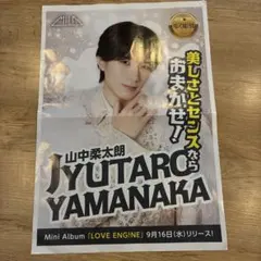 M!LK 山中柔太朗 下野新聞 チラシ 広告 55×38cm