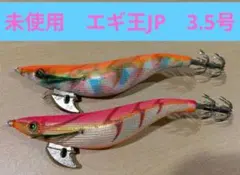 2025年最新】エギ王JPの人気アイテム - メルカリ