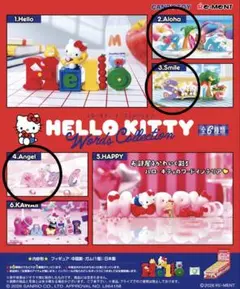 ワーズコレクション キティ aloha smile angel 3種セット