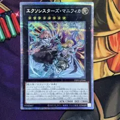 遊戯王 エクソシスターズ・マニフィカ プリズマティックシークレットレア Amazon.co.jp: 遊戯王カード エクソシスターズ・マニフィカ