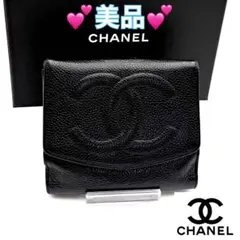 シャネル　キャビアスキン　ココマーク　二つ折り財布