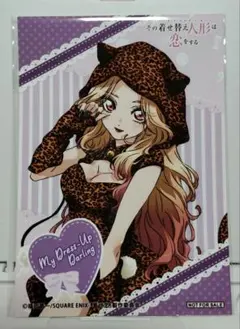 その着せ替え人形は恋をする 喜多川海夢　アニメイトフェア　特典 ブロマイド