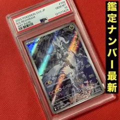 2026年最新】nのレシラム ar psa10の人気アイテム - メルカリ