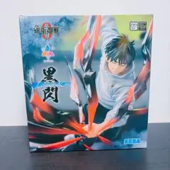 2025年最新】劇場版 呪術廻戦 luminasta“乙骨憂太”黒閃の人気アイテム