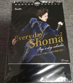 宇野昌磨 日めくりカレンダーのサムネイル
