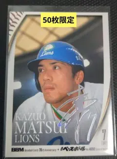 2026年最新】bbm 松井稼頭央の人気アイテム - メルカリ