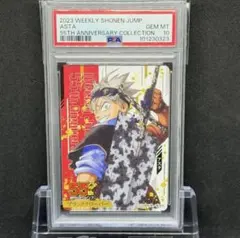 PSA10 僕のヒーローアカデミア 爆豪勝己 ジャンプ 55周年 コレクション