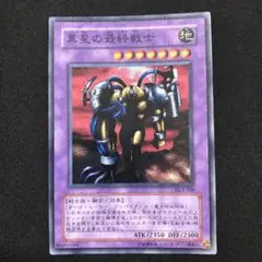 【PSA10】 異星の最終戦士 2期 ウルトラレア 遊戯王 ド*い様 遊戯王「異星の最終戦士」2期 パラレル - メルカリ