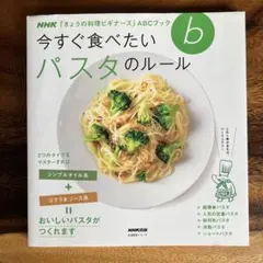 今すぐ食べたいパスタのルール
