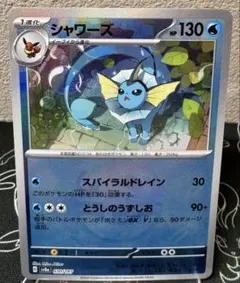 シャワーズ SV8a テラスタルフェスex 030/187