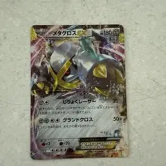 メタグロスEX：スペシャルパック 銀のMメタグロスEX PROMO XYシリー…のサムネイル