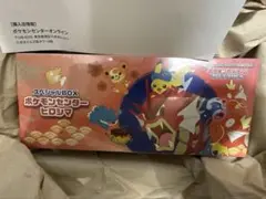 ポケモンカード　スペシャルBOX ポケモンセンターヒロシマ