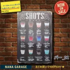 ★バー_01★ブリキ看板 カクテル[20250927]サプライズギフト 雑貨