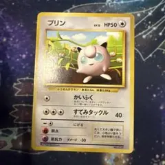 2026年最新】ポケモンカード プリン 光沢なし すぐわかるポケモン