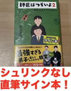 羽生マジック　藤井聡太論　サイン本セット 羽生マジック 藤井聡太論 サイン本セット - メルカリ