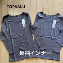 【2枚セット】TOPVALU あたたか裏ソフト起毛8分袖