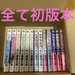 2026年最新】ベルセルク 初版 1巻の人気アイテム - メルカリ