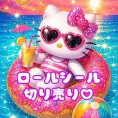 2026年最新】ロールシール アメキャラの人気アイテム - メルカリ