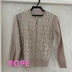 お値下げ！ROPEカーディガン　レース