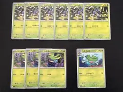 ポケモンカードゲーム　インフェルノX マメバッタ　ハスボー　ハスブレロ　10枚