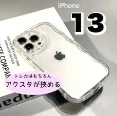 iPhoneケース iPhone13 クリア アクスタトレカ プリ